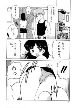 Page 48 of Tonari no Angel