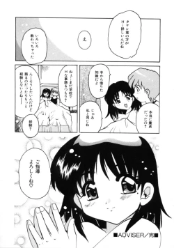 Page 62 of Tonari no Angel