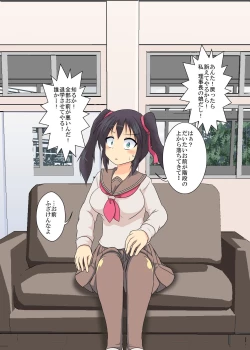 Page 66 of Onnanoko ni Hyoui Suru CG