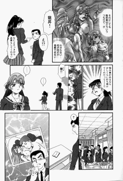 Page 100 of Inju ni Nureta Hanazono