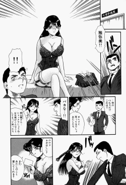 Page 101 of Inju ni Nureta Hanazono