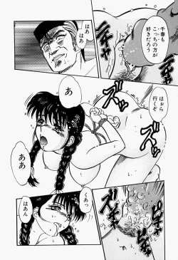 Page 117 of Inju ni Nureta Hanazono