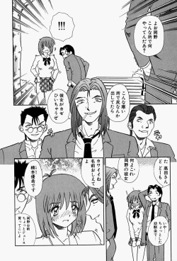 Page 124 of Inju ni Nureta Hanazono