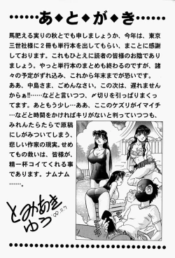 Page 150 of Inju ni Nureta Hanazono