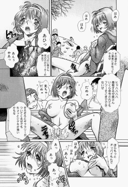 Page 16 of Inju ni Nureta Hanazono
