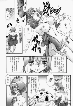 Page 17 of Inju ni Nureta Hanazono