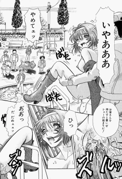 Page 19 of Inju ni Nureta Hanazono