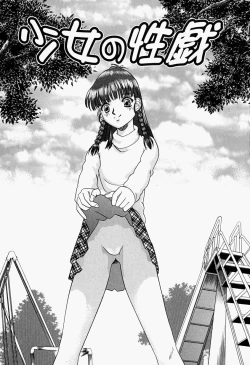 Page 57 of Inju ni Nureta Hanazono