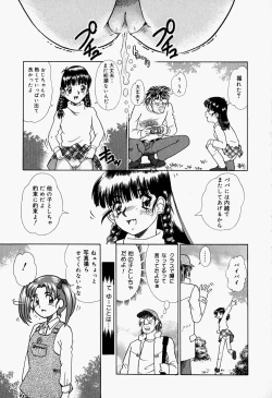 Page 70 of Inju ni Nureta Hanazono