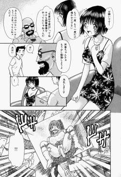 Page 74 of Inju ni Nureta Hanazono