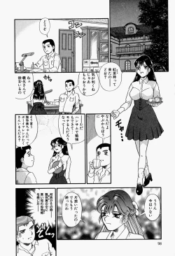 Page 91 of Inju ni Nureta Hanazono