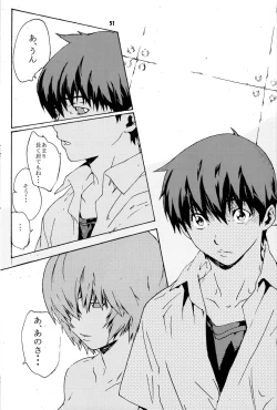 Page 50 of SYNCHROCORD 4