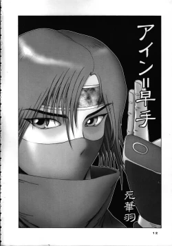 Page 14 of Heaven Gate 1