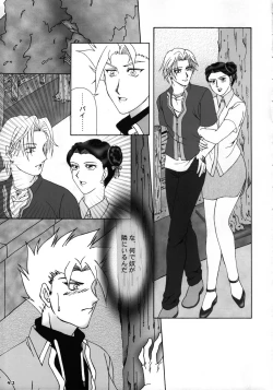 Page 45 of Heaven Gate 1