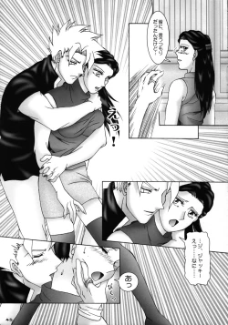 Page 47 of Heaven Gate 1