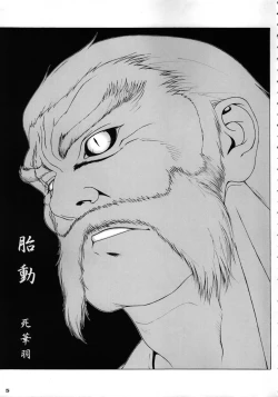 Page 7 of Heaven Gate 1