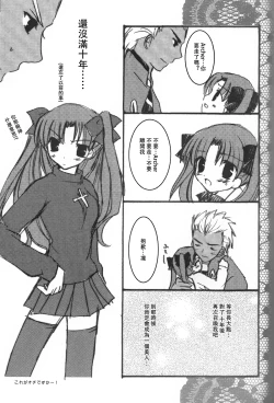 Page 10 of Fall in Destiny