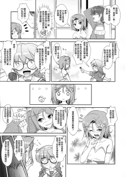 Page 4 of Josou Musuko Vol.7