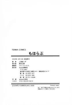 Page 182 of Kamirenjaku Sanpei - Moho Love