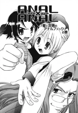 Page 73 of Kamirenjaku Sanpei - Moho Love