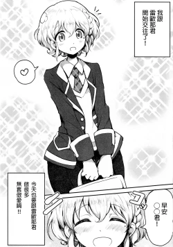 Page 2 of Suki suki daisuki Reona-kun2