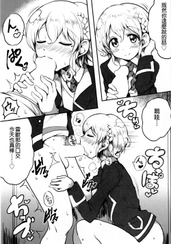 Page 4 of Suki suki daisuki Reona-kun2