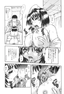 Page 110 of Seiyoku Maid