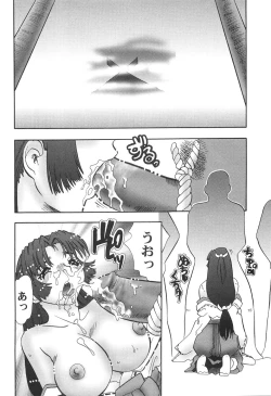 Page 154 of Seiyoku Maid