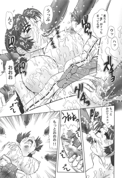 Page 165 of Seiyoku Maid