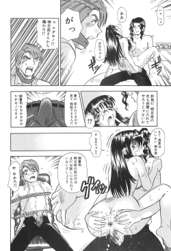 Page 34 of Seiyoku Maid