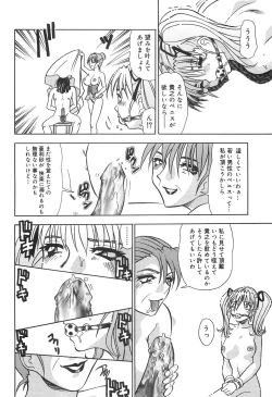 Page 44 of Seiyoku Maid