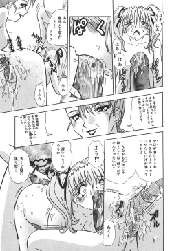 Page 45 of Seiyoku Maid