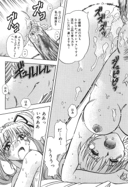 Page 53 of Seiyoku Maid