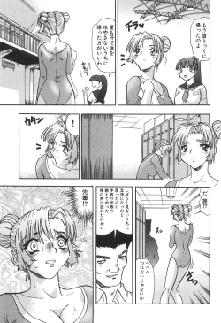 Page 59 of Seiyoku Maid