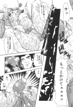 Page 71 of Seiyoku Maid