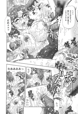 Page 84 of Seiyoku Maid