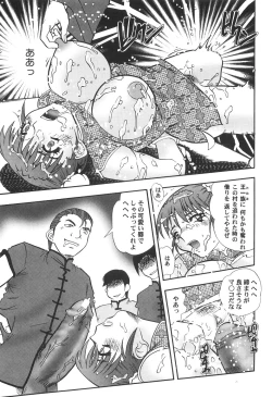 Page 97 of Seiyoku Maid