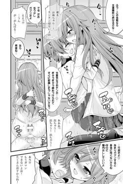 Page 22 of Futari to Shota no Naisho Graffiti