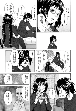 Page 41 of Ane no Himitsu To Boku no Jisatsu