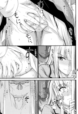 Page 102 of Kono Mama Naka de...