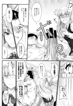 Page 121 of Kono Mama Naka de...