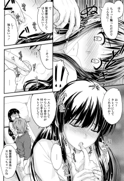 Page 167 of Kono Mama Naka de...