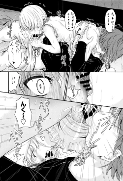 Page 187 of Kono Mama Naka de...