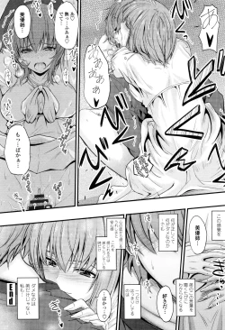 Page 202 of Kono Mama Naka de...