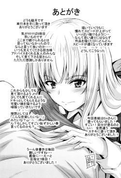 Page 204 of Kono Mama Naka de...