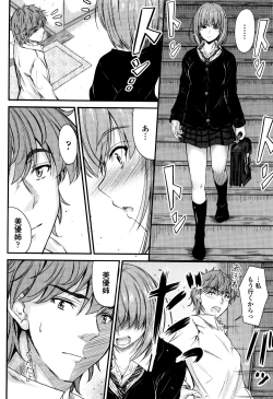 Page 33 of Kono Mama Naka de...