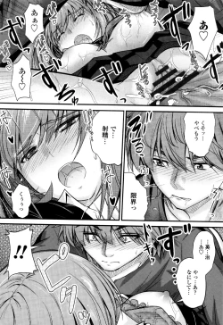 Page 49 of Kono Mama Naka de...