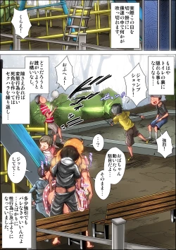 Page 47 of Bokutachi ga chō mubōbina kodzure mama o okashi makutta toki no hanashi.