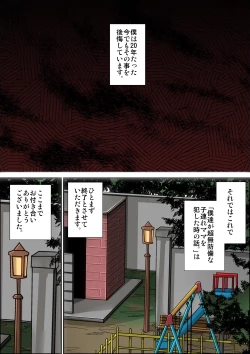 Page 65 of Bokutachi ga chō mubōbina kodzure mama o okashi makutta toki no hanashi.
