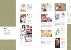 Page 17 of Junjou Note